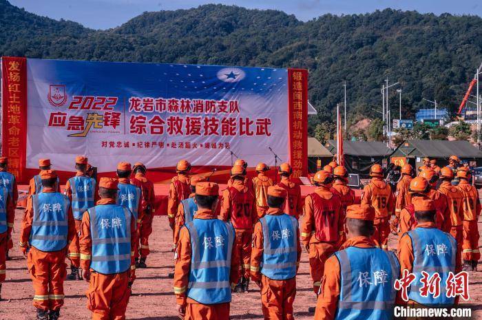 福建龙岩消防竞技比火狐电竞武 百人争当“应急先锋”